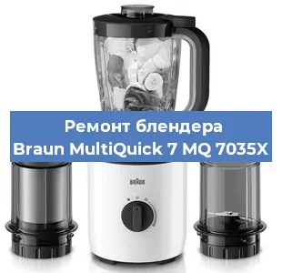 Замена щеток на блендере Braun MultiQuick 7 MQ 7035X в Краснодаре